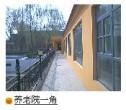 北京市昌平区金色家园养老中心图片