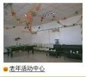 北京市昌平区金色家园养老中心
