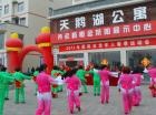 河南荥阳市社会养老服务中心天鹅湖公寓图片