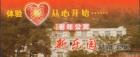 辽宁省丹东市振兴区新乐园老年公寓图片