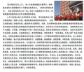 内蒙古鄂尔多斯市杭锦旗祥和福星老年公寓图片