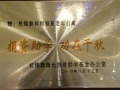 内蒙古鄂尔多斯市杭锦旗祥和福星老年公寓图片