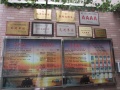 杭州市拱墅区爱心老年之家图片