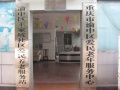 渝中区爱民老年服务中心图片