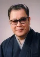江守彻