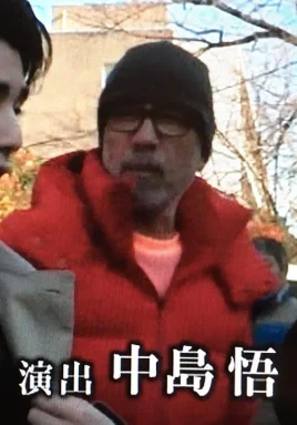 中岛悟