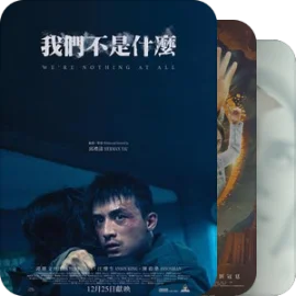 等等等等